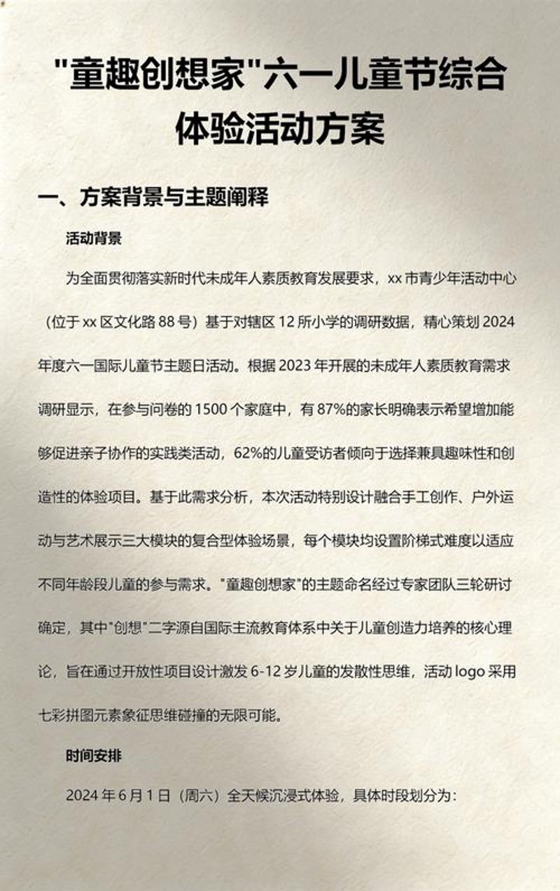 短视频制作