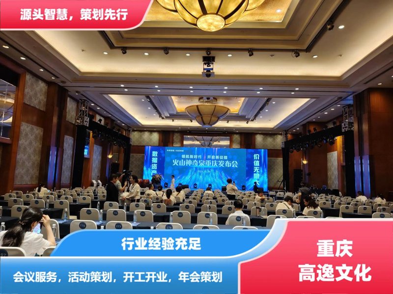 活动策划行业新趋势：为商业注入活力